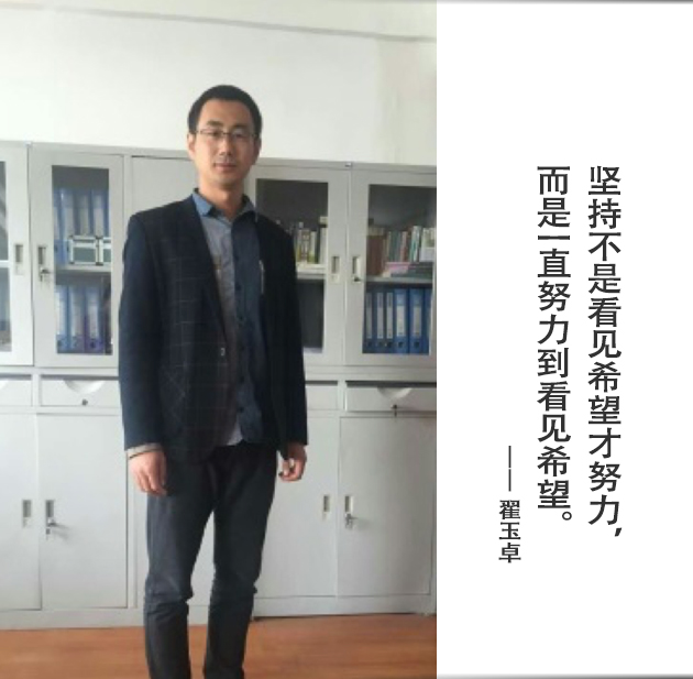 封面-翟玉卓-文字.jpg