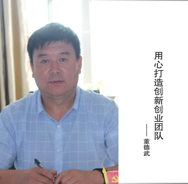封面-董德武-文字.jpg