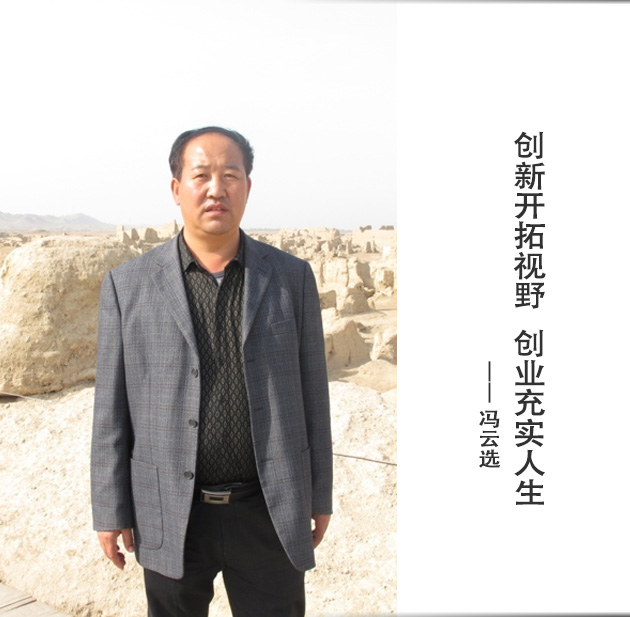 封面-冯云选-文字.jpg
