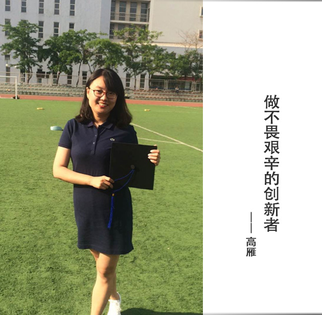 封面-高雁-文字.jpg