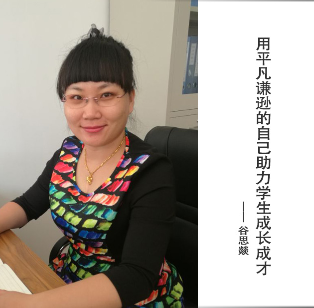 封面-谷思燚-文字.jpg