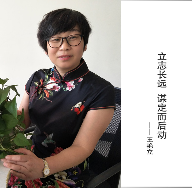 封面-王艳立-文字.jpg