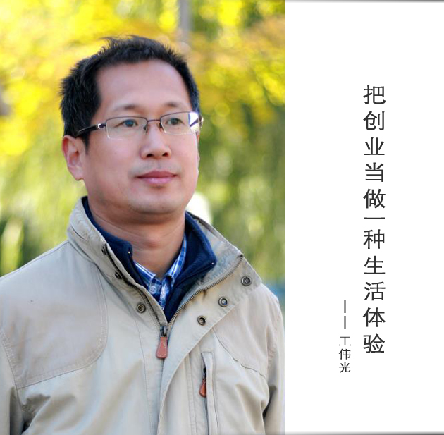 封面-王伟光-文字.jpg