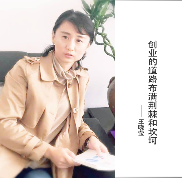 封面-王晓莹-文字.jpg