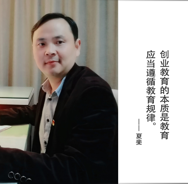 封面-夏斐-文字.jpg