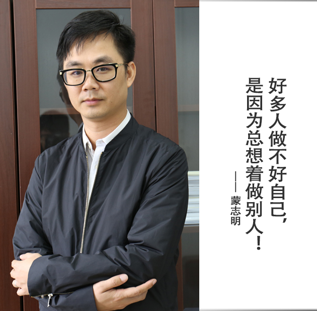 封面-蒙志明-文字.jpg