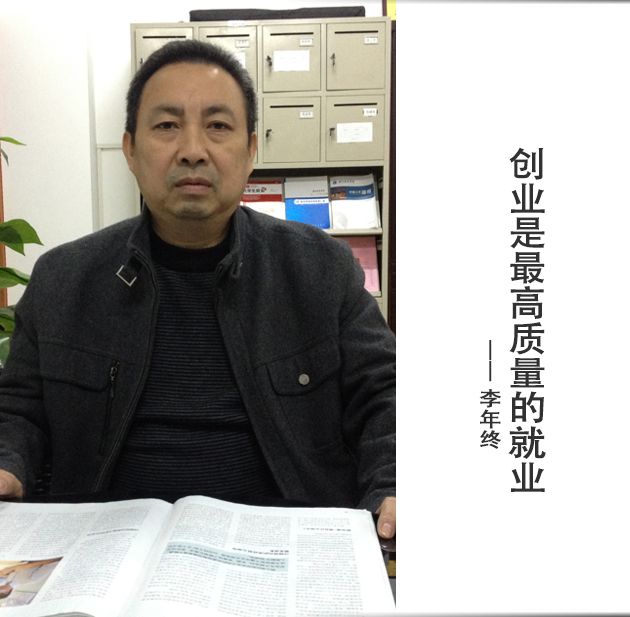 封面-李年终-文字.jpg