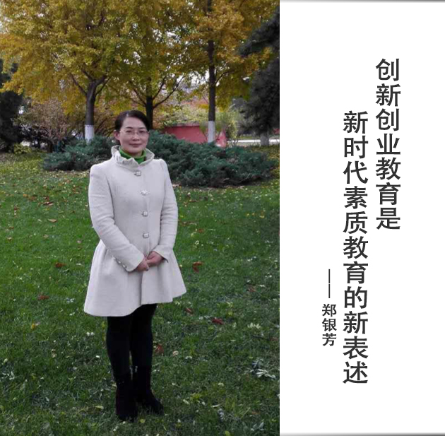 封面-郑银芳-文字.jpg