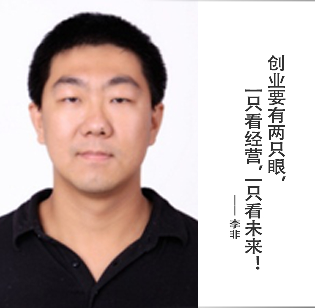 封面-李非-文字.jpg