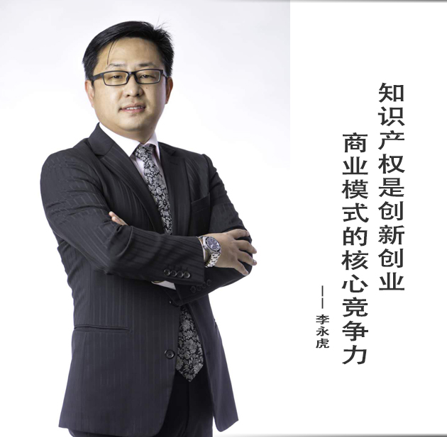 封面-李永虎-文字.jpg