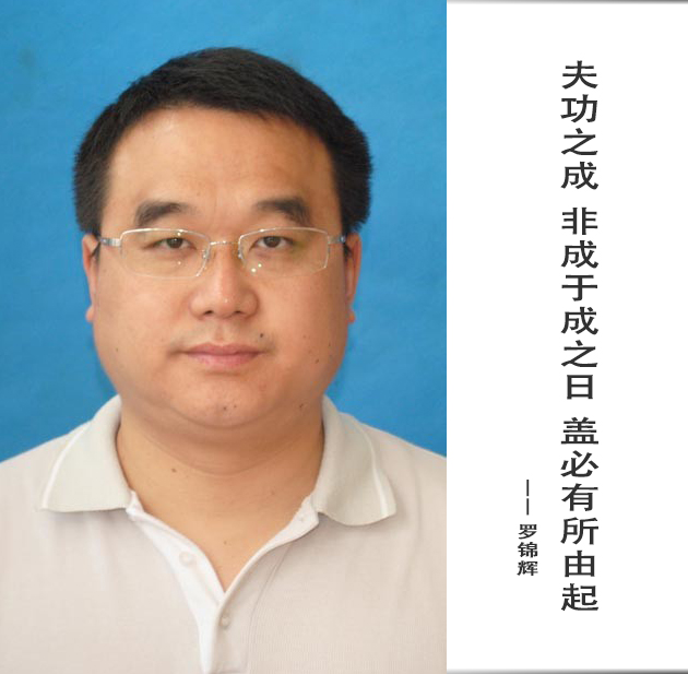 封面-罗锦辉-文字.jpg