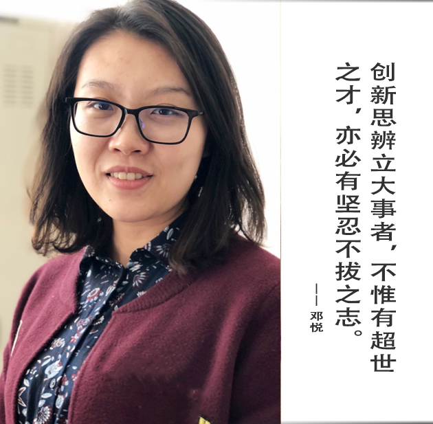 封面-邓悦-文字.jpg