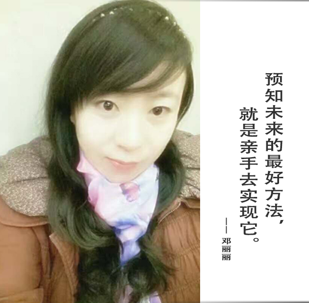 封面-邓丽丽-文字.jpg