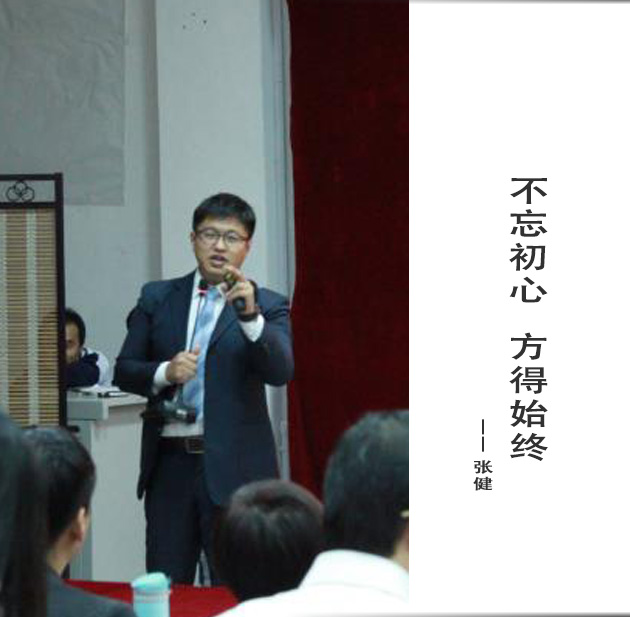 封面-张健-文字.jpg