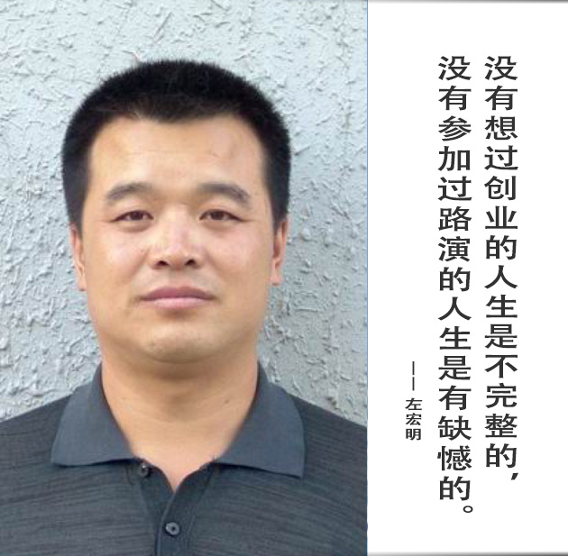封面-左宏明-文字.jpg