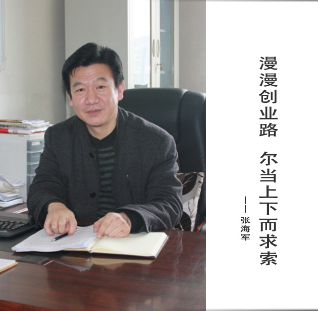 封面-张海军-文字.jpg