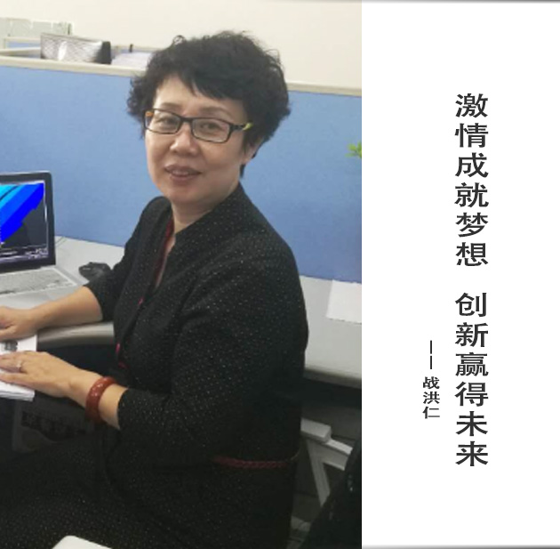 封面-战洪仁-文字.jpg