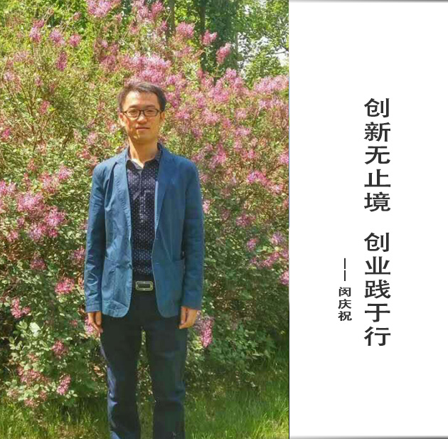 封面-闵庆祝-文字.jpg
