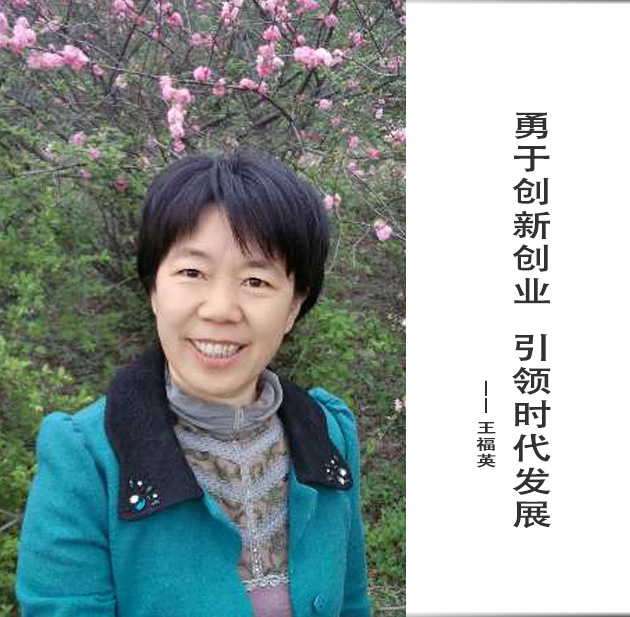 封面-王福英-文字.jpg
