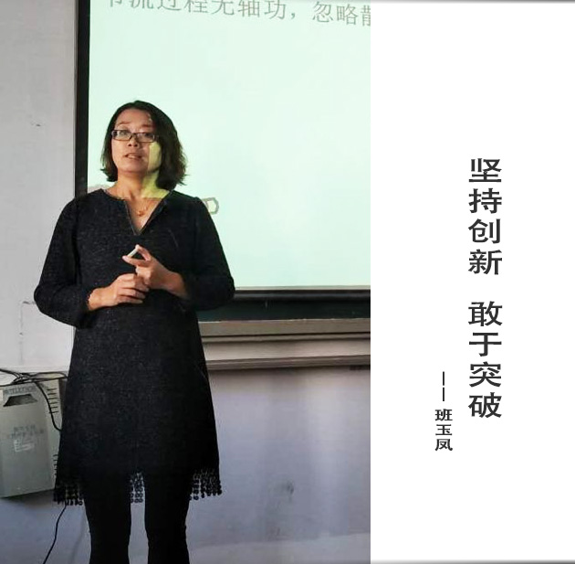 封面-班玉凤-文字.jpg