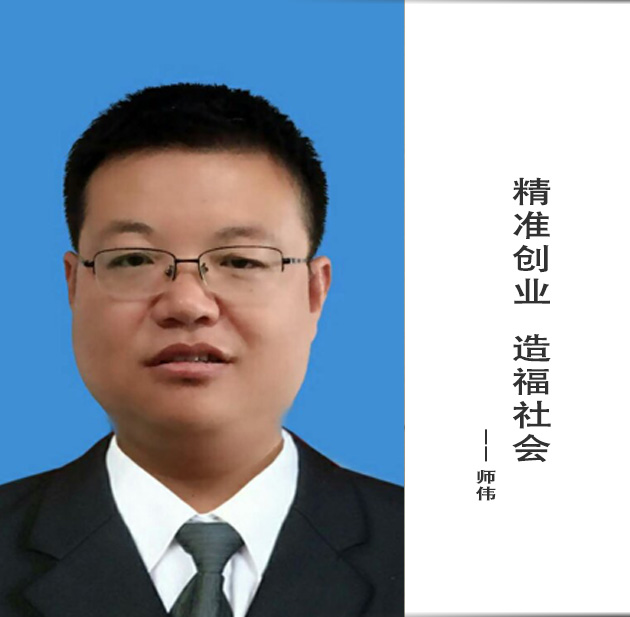 封面-师伟-文字.jpg