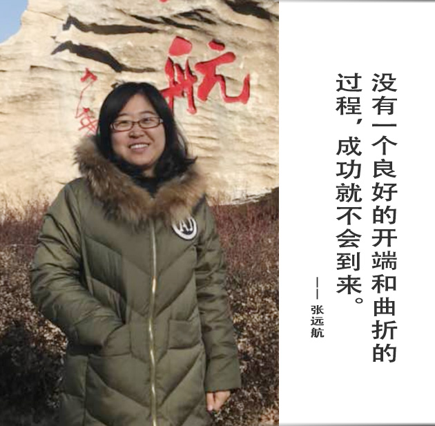 封面-张远航-文字.jpg