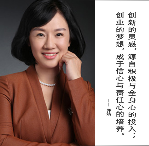 封面-郭婧-文字.jpg