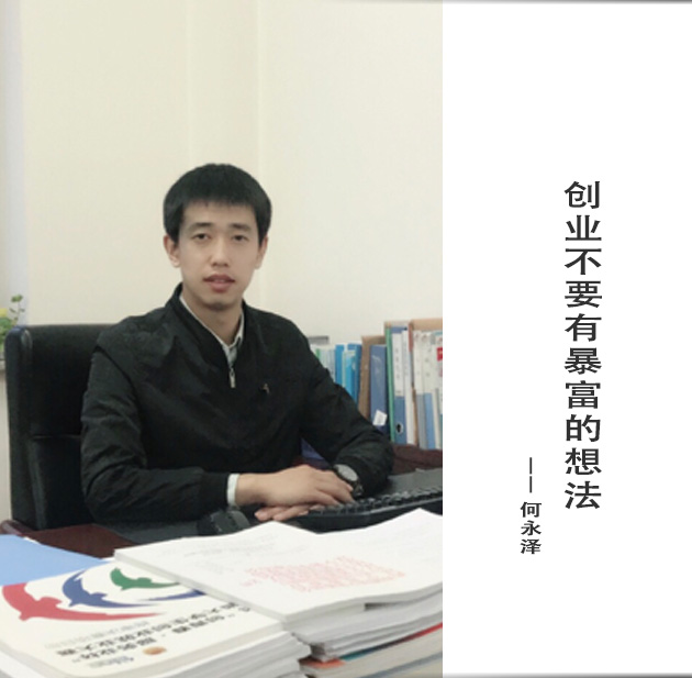 封面-何永泽-文字.jpg
