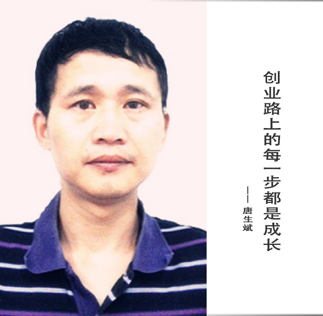 封面-唐生斌-文字.jpg