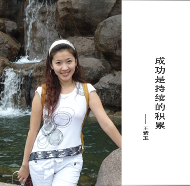 封面-王紫玉-文字.jpg