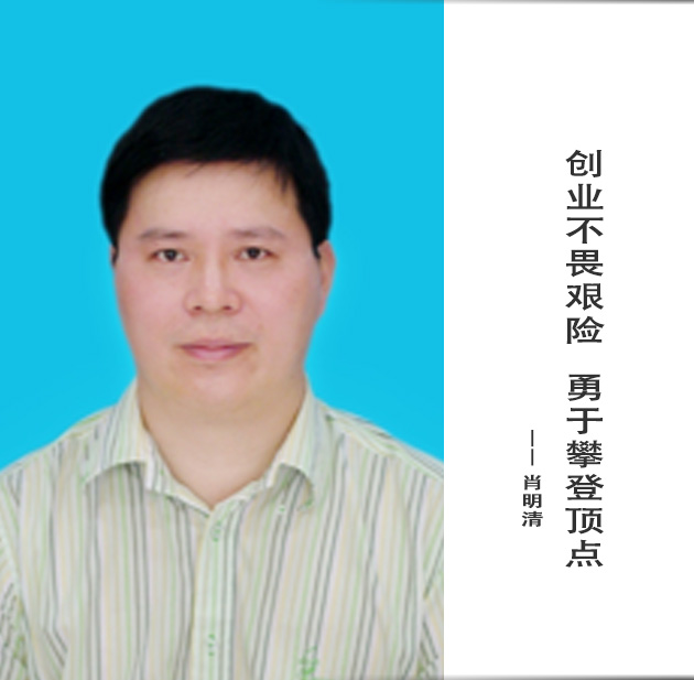 封面-肖明清-文字.jpg