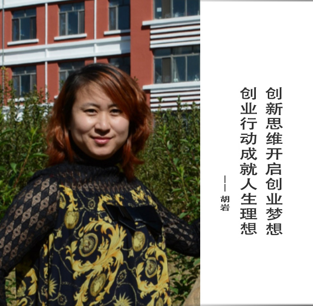 封面-胡岩-文字.jpg