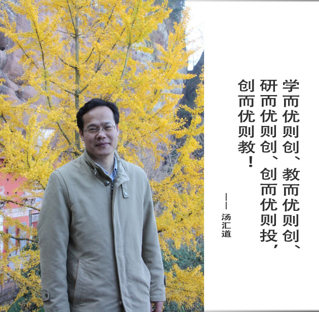 封面-汤汇道-文字.jpg