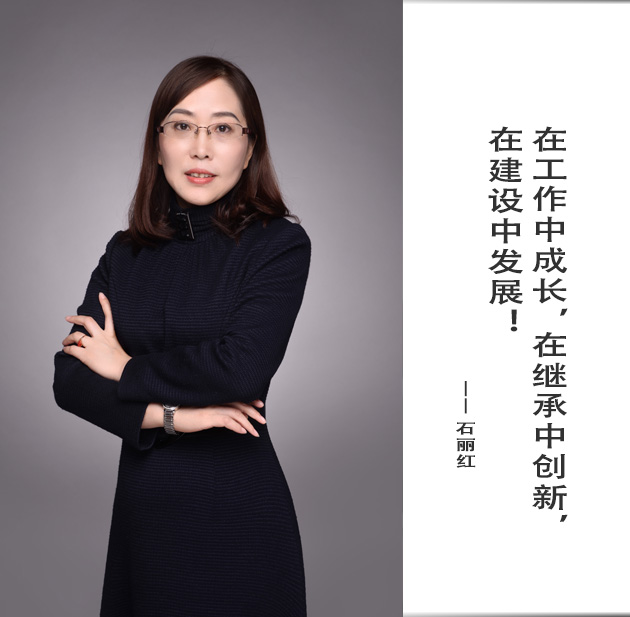 封面-石丽红-文字.jpg