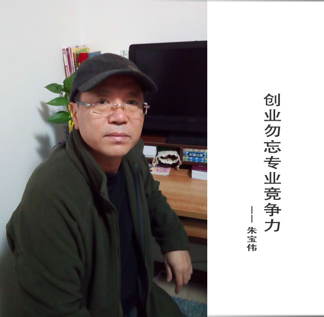 封面-朱宝伟-文字.jpg