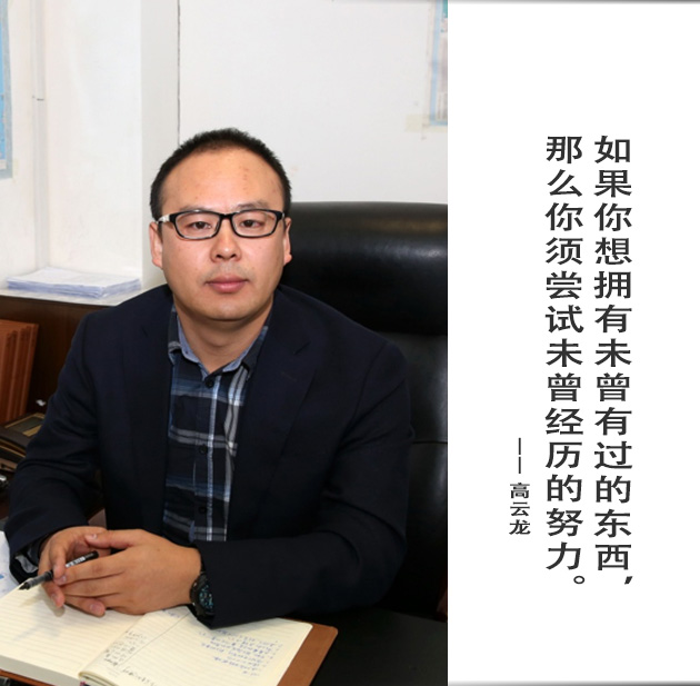 封面-高云龙-文字.jpg