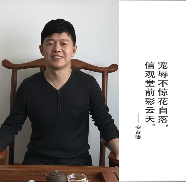 封面-安占涛-文字.jpg