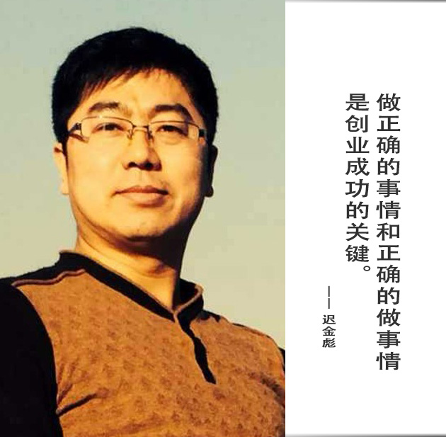 封面-迟金彪-文字.jpg