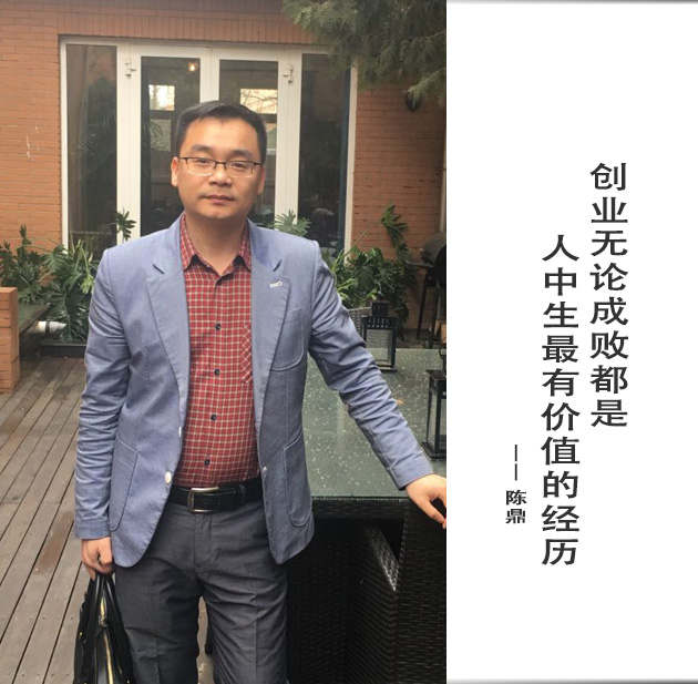 封面-陈鼎-文字.jpg