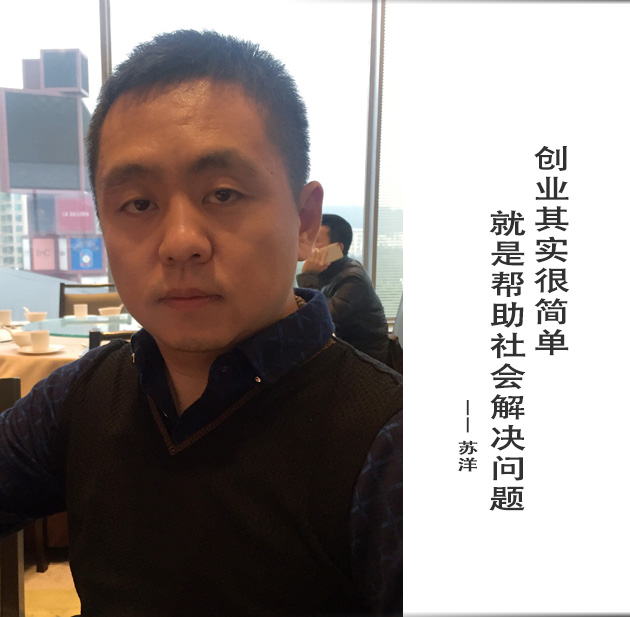 封面-苏洋-文字.jpg