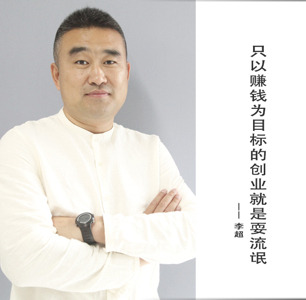 封面-李超-文字.jpg