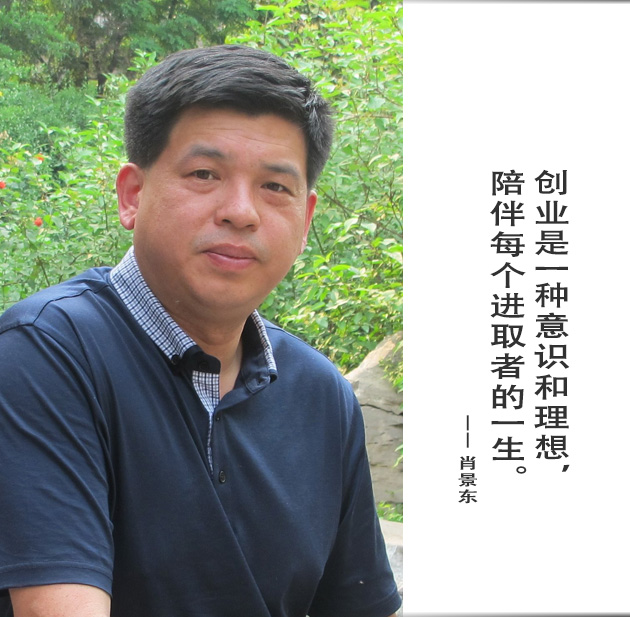 封面-肖景东-文字.jpg