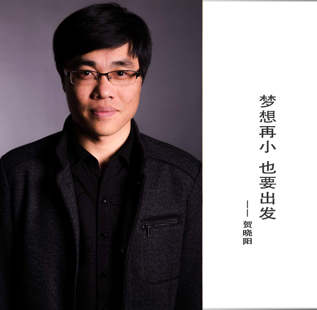 封面-贺晓阳-文字.jpg