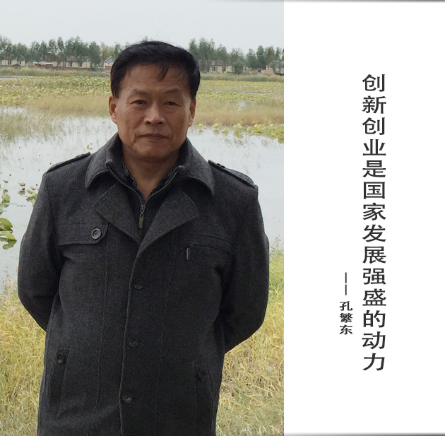 封面-孔繁东-文字.jpg