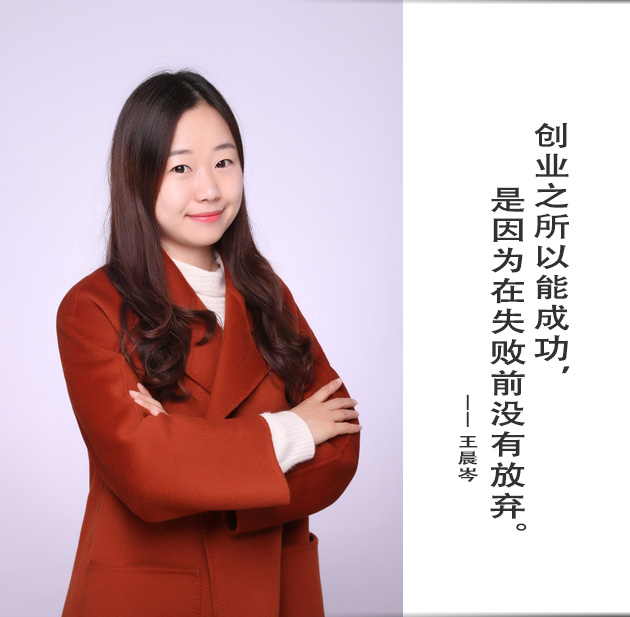 封面-王晨岑-文字.jpg