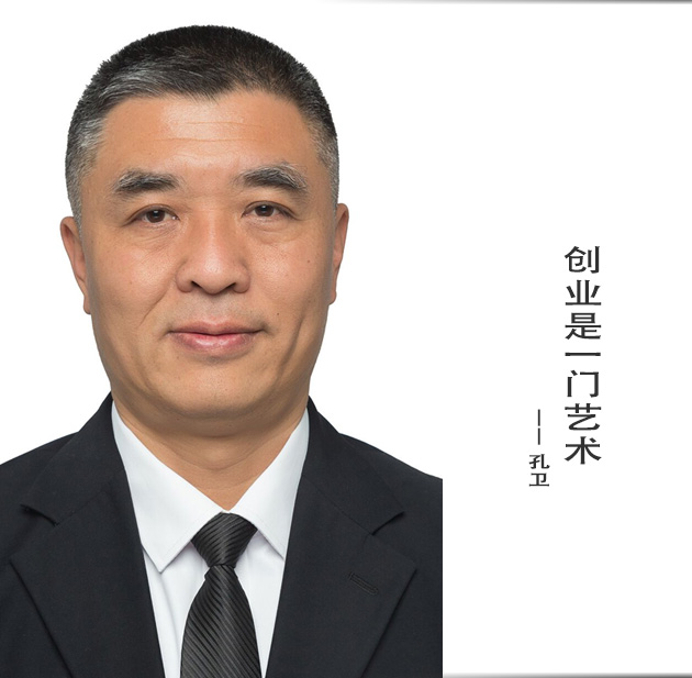 封面-孔卫-文字.jpg