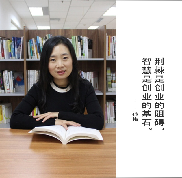 封面-孙伟-文字.jpg