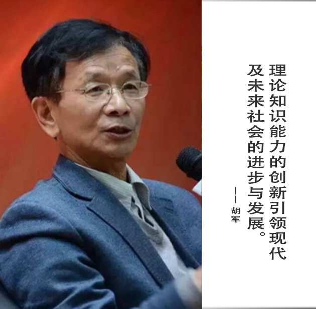 封面-胡军-文字.jpg