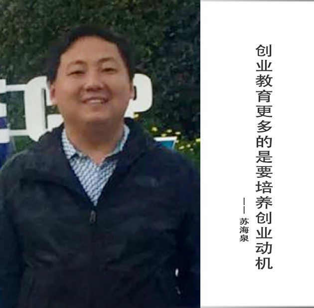 封面-苏海泉-文字.jpg
