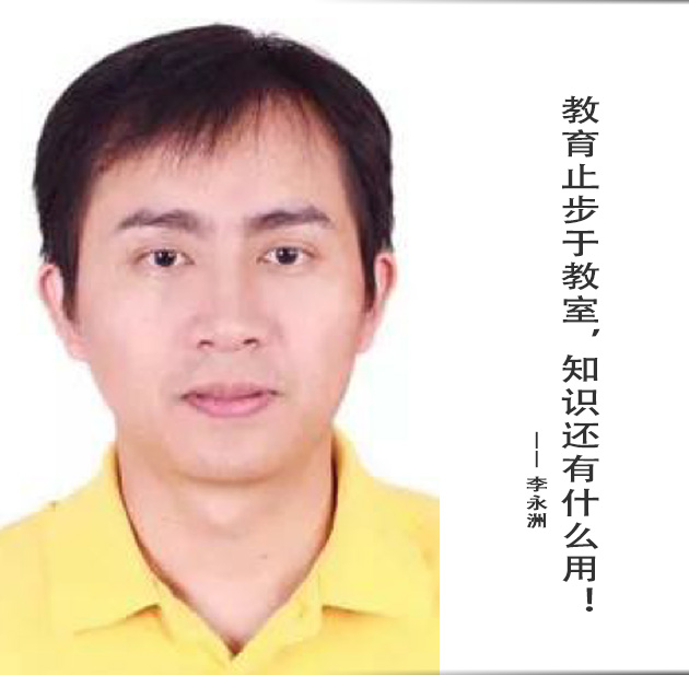 封面-李永洲-文字.jpg